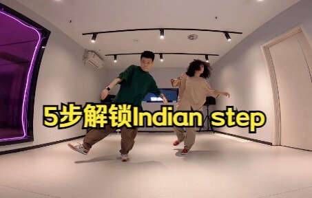 Buka 3 cara untuk menari "Indian Step" dalam 5 langkah hiphop!