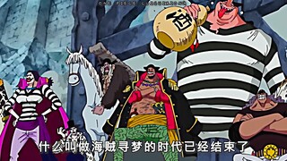 “究竟是什么样的梦想 配得上这野心”