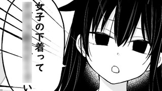 รุ่นพี่กลายเป็นสาวสวยที่ขี้เกียจสุดๆแล้ว♂【5】