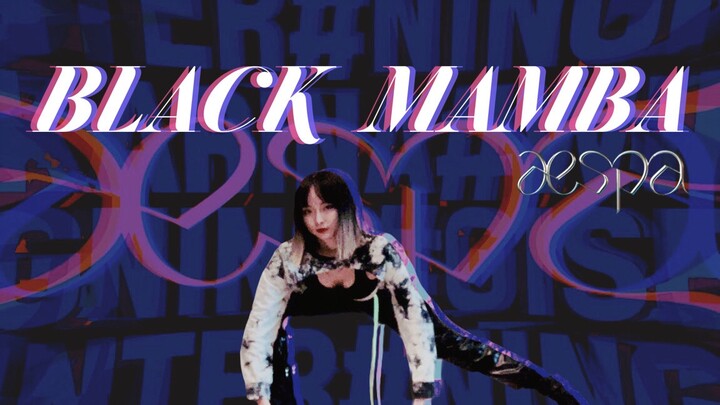 全网最快AESPA【全曲】换装酷飒翻跳！BLACK MAMBA新歌速翻完整版舞蹈 打歌舞台版全身直拍SM新女团cover 【微辣酱】