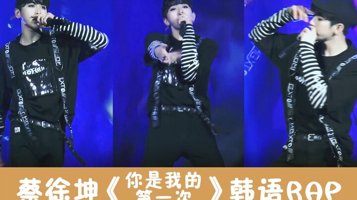 Penampilan rap Korea Cai Xukun untuk lagu "You Are My First"