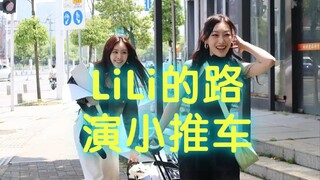 谁懂小爱豆宝宝路演的魅力