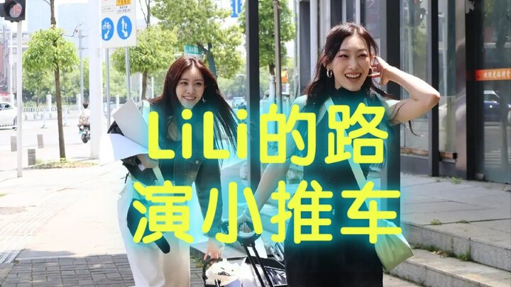 谁懂小爱豆宝宝路演的魅力