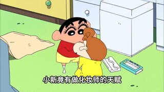 小新竟有做化妆师的天赋，趁美伢睡觉时，给他们娘仨画了个出行妆