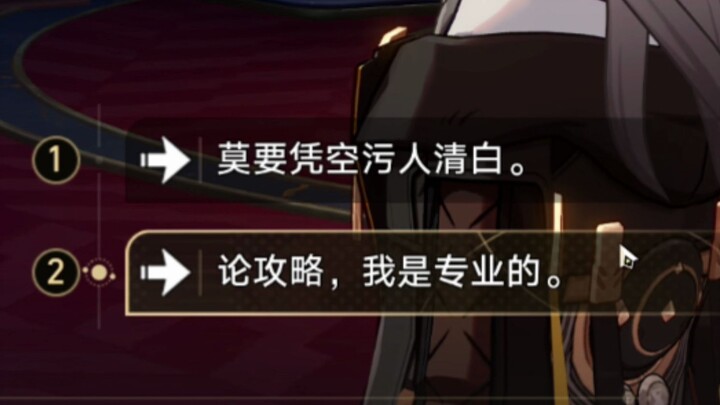 《流萤攻略高手》