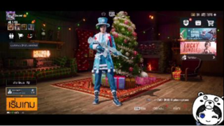 รีวิวชุดน้ำแข็ง คำอวยพรฤดูหนาว คุ้มไหม - PUBG MOBILE