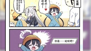 【碧蓝档案】衣服会变，可光环不会