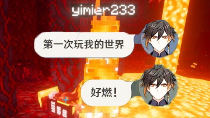 ความกระตือรือร้นของผู้เล่น MC ทำให้ฉันเผาไหม้ระดับที่สิบ #4