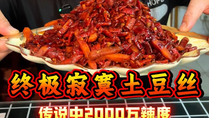 Challenging the Ultimate Lonely Shredded Potatoes with 2,000 Scoville Heat Units from Qingdao!