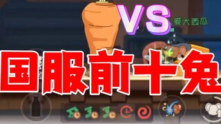 Tom and Jerry Mobile Game: The little broken car fights against the top ten rabbits!