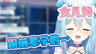 【希月】为什么妖管全是女儿势？