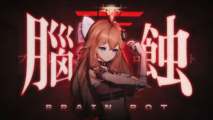 【เต้นคัฟเวอร์】ต่อให้รู้ตัวก็สายเกินไปแล้ว | บรีนรอต/การสลายสมอง