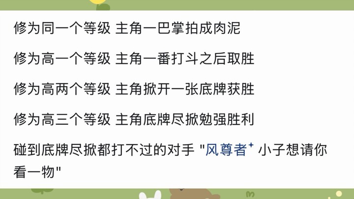 《斗破苍穹》都有哪些硬伤？