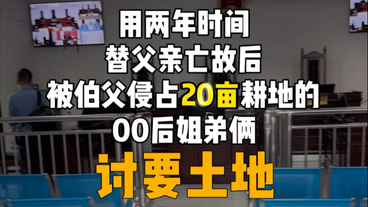 "Biarkan Tanah Terbang"