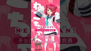 My Deer Friend Nokotan | Character PV - Nekochan | EN SUB | It's Anime