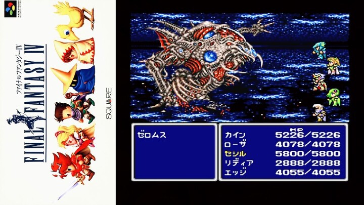 Final Fantasy IV SFC Ending (1991)