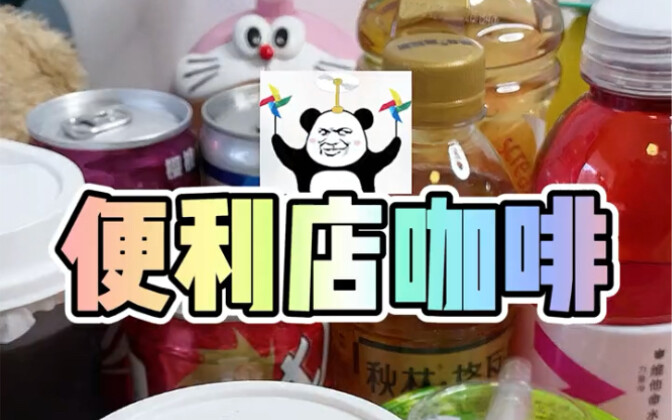 Mai San: Specialty Coffee Blend from the Convenience Store