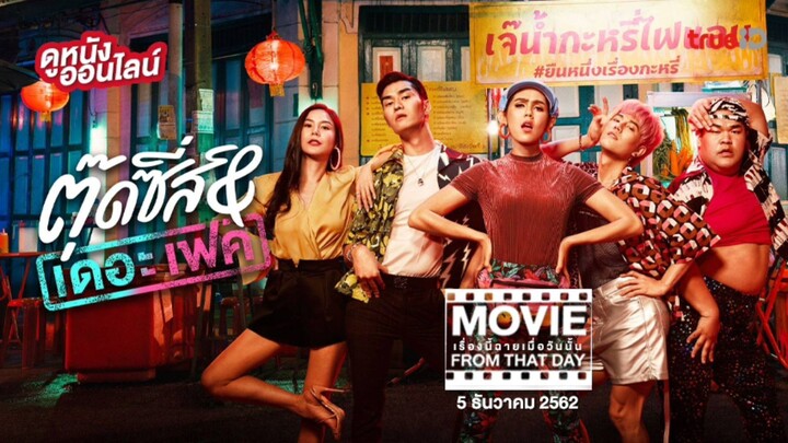 ตุ๊ดซี่ แอนด์ เดอะเฟค (2019) ไทย