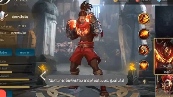 ROV  - Raz ออกของ สายเวทเต็มสูบ !