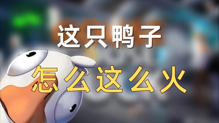 Apa yang Membuat “Goose Goose Duck”, Game yang Mendominasi Seluruh Internet, Begitu Viral?