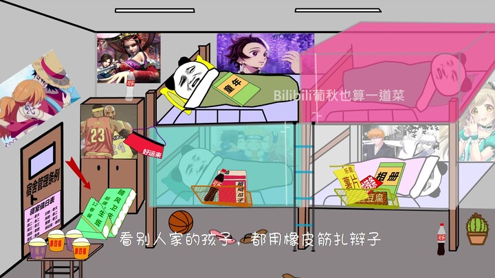 男生小时候都穿过裙子吗？（宿舍夜谈第十六期——童年趣事01话）