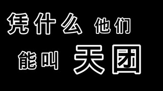 他们的存在已经打破了韩圈的规则（EXO高燃混剪）真粉必进
