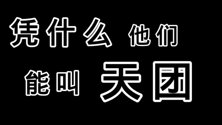 他们的存在已经打破了韩圈的规则（EXO高燃混剪）真粉必进