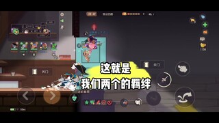 猫和老鼠手游：这就是传说中的男女搭配吗