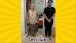 ผ่อนคลายกับสายฮา : ใครว่าไม่ขำ