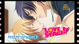 Love Stage!!  Part 02/พากย์ไทย /Bilibili