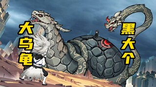 【山海归墟】 第60集：原始人vs青要山鬼哭，大战拉开