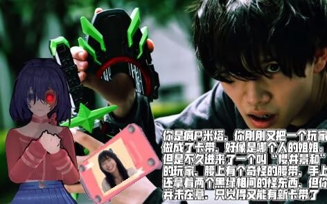 你是疯狂米塔，你刚刚把某个人的姐姐做成了卡带……