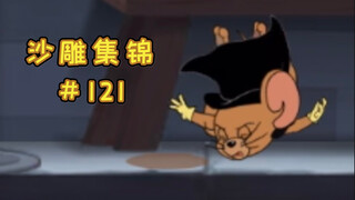 Battle of Door Panels [Tom and Jerry Sand Sculpture Collection #121]