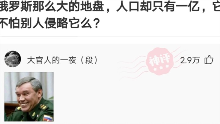 Phản hồi bá đạo của cư dân mạng tiên nhân #29