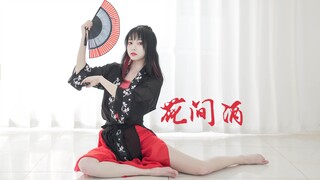 【竖屏】公子何不共饮一杯？❤花间酒【沈清宵】