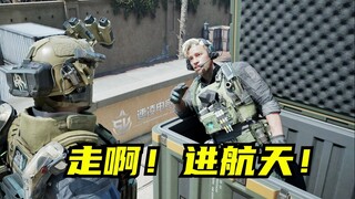 【سو لينغ】يجب علينا دخول مجال الفضاء اليوم!!