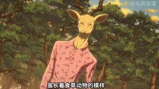 动物狂想曲第三季开启，幕后老大梅洛登场