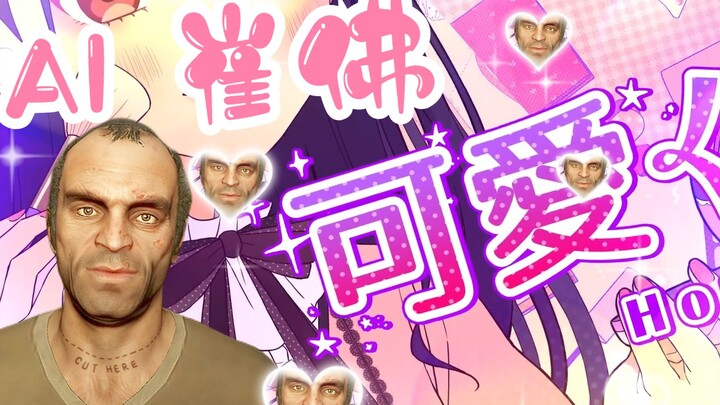 【AI Trevor】Dễ thương thế này thật là xin lỗi