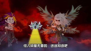 第32集：天堂之门被打开，感染天使进攻人间