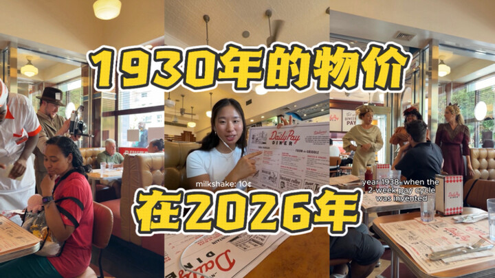 Nhà hàng pop-up xuyên không về nước Mỹ năm 1930 🍴🇺🇸