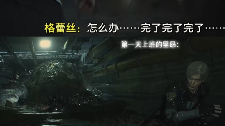 Ge Xiaomei, stop crying! Your Uncle Li was chased and “bitten” by a giant alligator on his very firs