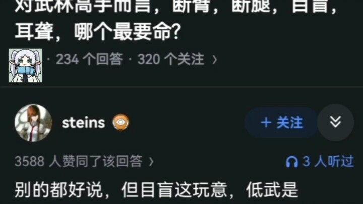 Đối với cao thủ võ lâm, đứt tay, đứt chân, mù mắt hay điếc tai, cái nào nguy hiểm nhất?