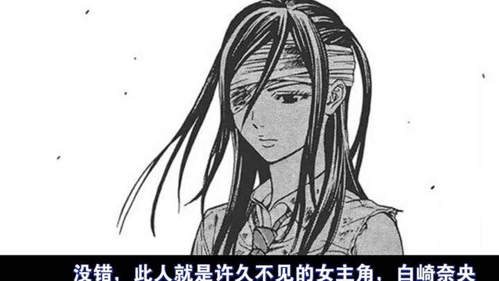 "Destroyer Beast" 07, Even if he was calling another girl's name when he was unconscious