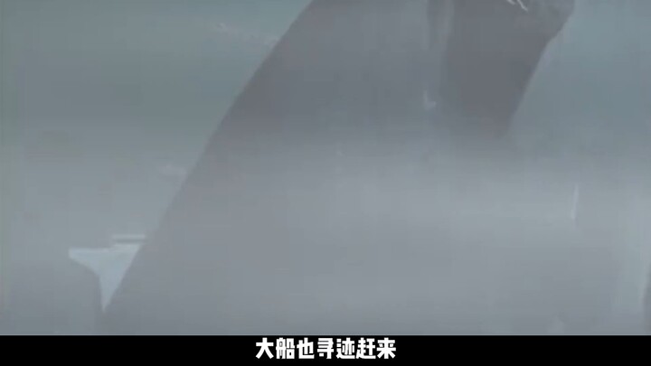 JO家祖传坠机大法，众人迫降海中，居然遇到了幽灵船