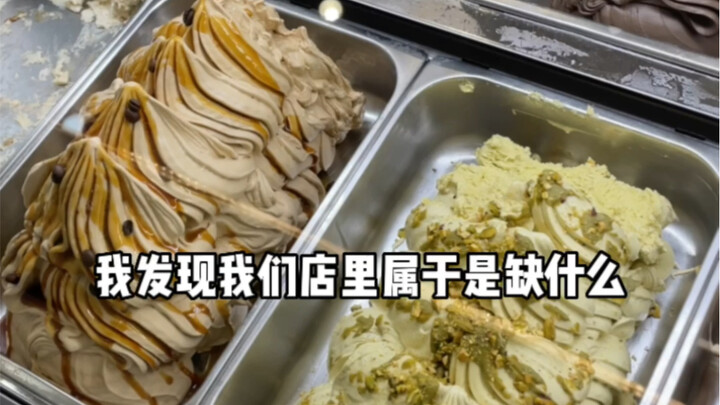 我发现我属于是缺什么就要什么口味是吗？缺茉莉要茉莉，缺薄荷巧克力要薄荷巧克力，缺大米要大米……
