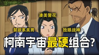 映前必看!柯南M28重要角色!一口气了解长野三人组