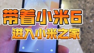 ماذا سيحدث إذا أخذت هاتف شاومي 6 إلى متجر شاومي؟