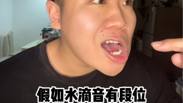 ماذا لو كان لصوت قطرات الماء درجات؟