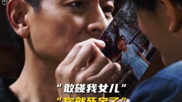 ＃电影莫斯科行动  有什么事冲我来，别动孩子!