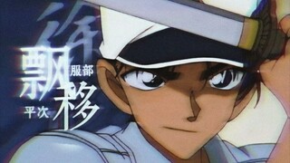 『服部平次×飘移』零到一百公里，谁敢与我为敌。